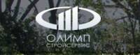 ОлимпСтройСервис
