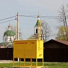 Руза Фэмили Парк - установили ГРП