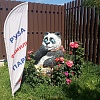 Мы Вам всегда рады - Руза Фэмили Парк