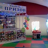 Призотека добавит радости всем детям на праздник в Руза Фэмили Парк